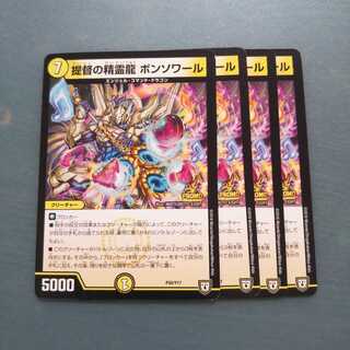 提督の精霊龍 ボンソワール ４枚セット