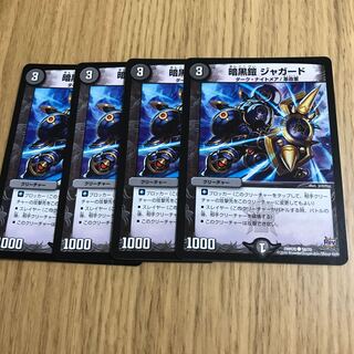 暗黒鎧 ジャガード