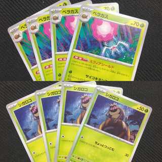 ベラカス U 015/071 1枚