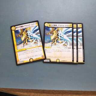 偽りの羅刹 アリバイ・トリック ４枚セット