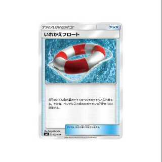 Set of 4/SMI-022/Switch Raft①