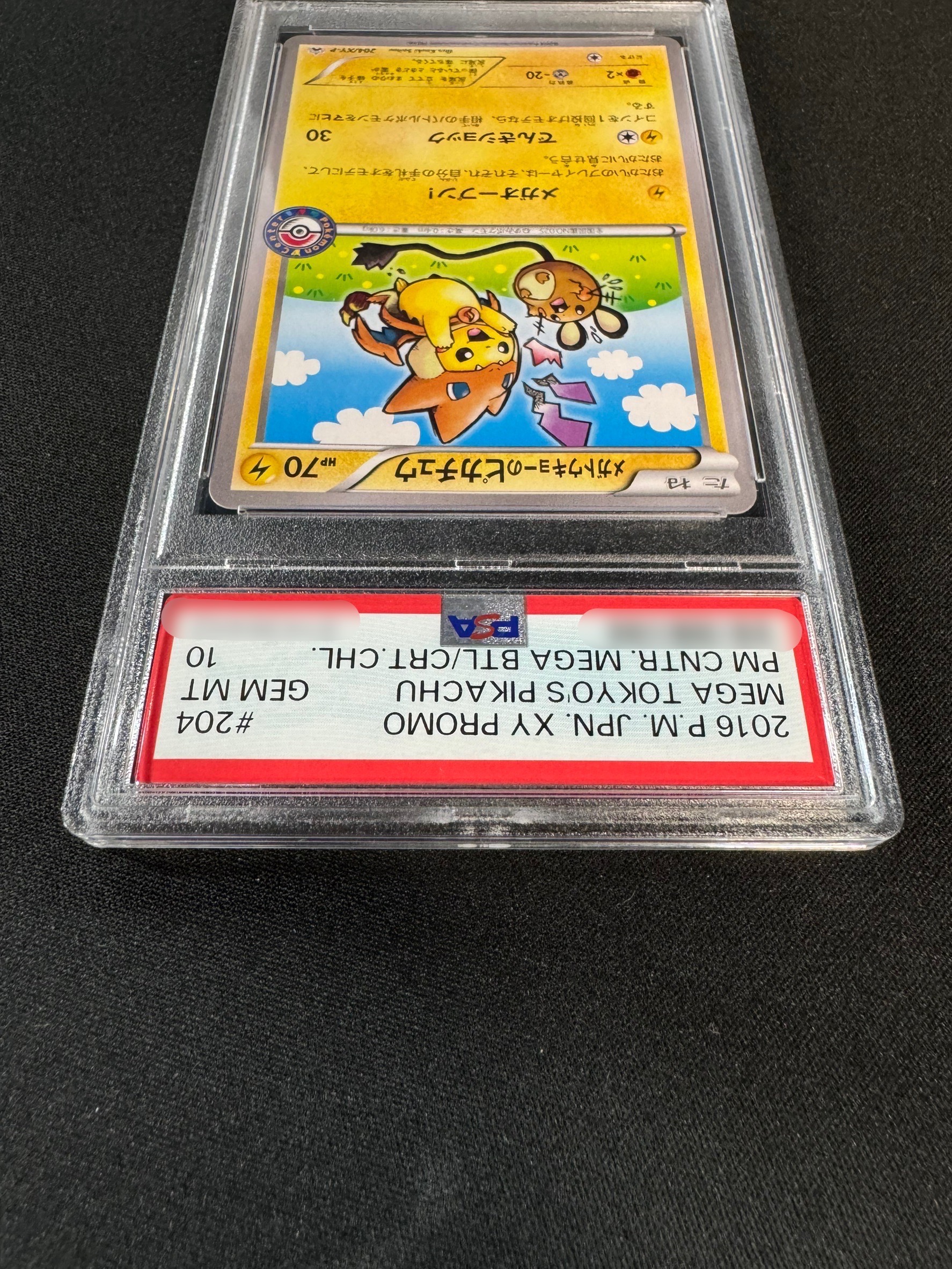 ポケモンカード メガトウキョーのピカチュウ psa10 ゲーム・おもちゃ 
