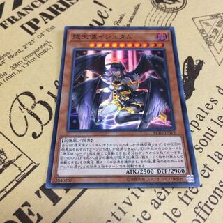 堕天使イシュタム【SR】