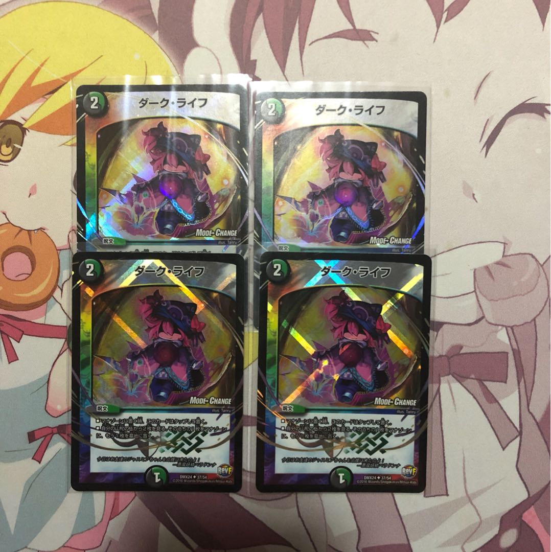 ダーク・ライフ(MODE CHANGE) U-foil