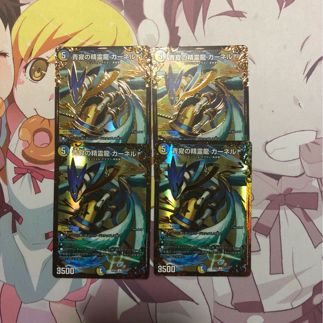 青寂の精霊龍 カーネル