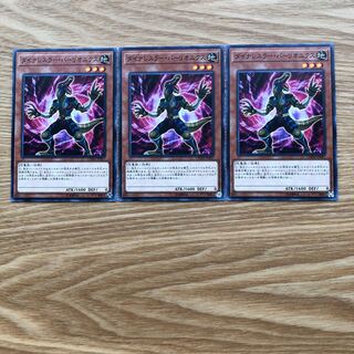 ダイナレスラー・バーリオニクス N