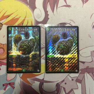 生命と大地と轟破の決断 パーフェクトネイチャー