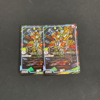 ゴッドガヨンダム２枚