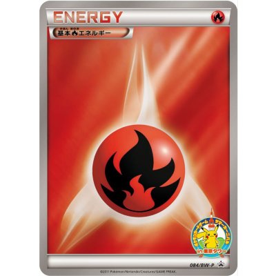 〔状態A-〕基本炎エネルギー(in 東京タワー)【P】{084/BW-P} 1枚
