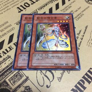 創世の預言者【SR】