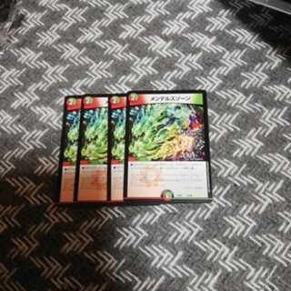 メンデルスゾーン