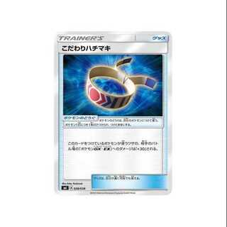 4枚セット/SMI-028/こだわりハチマキ②