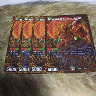 無双竜鬼ミツルギブースト(ウルトラゴールデンカード仕様)