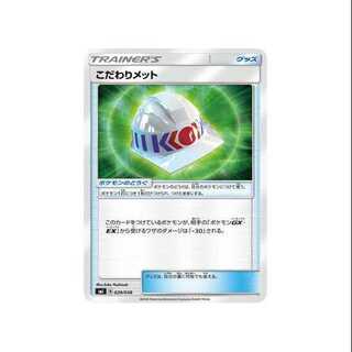 Set of 4 / SMI-029 / Choice Helmet (2)