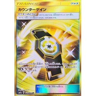 テラパゴスex SAR
