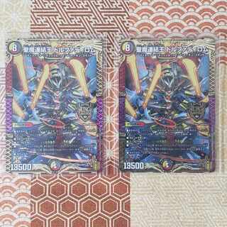 聖魔連結王 ドルファディロム KGM KM2/KM3