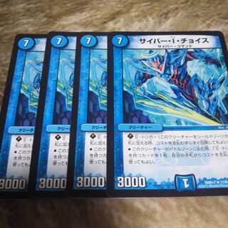 サイバーアイチョイス　サイバーiチョイス