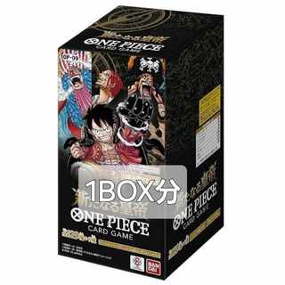 ブースターパック 新たなる皇帝【OP-09】未開封パック分 1BOX