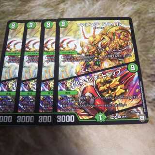 ファビュラ・スネイル｜ゴルチョップ・トラップ