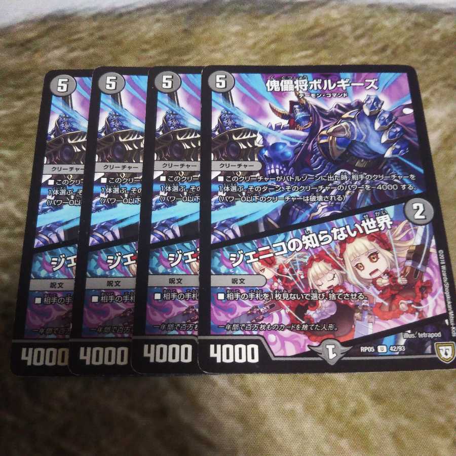 傀儡将ボルギーズ|ジェニコの知らない世界