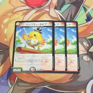 ハンプティ・ルピア R 50/89