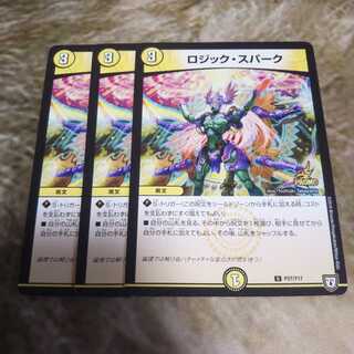 ロジック・スパーク　プロモ