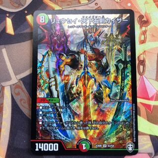 リュウセイ・天下五剣カイザー　2枚