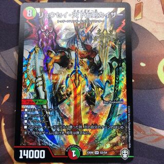 リュウセイ・天下五剣カイザー