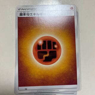 基本闘エネルギー