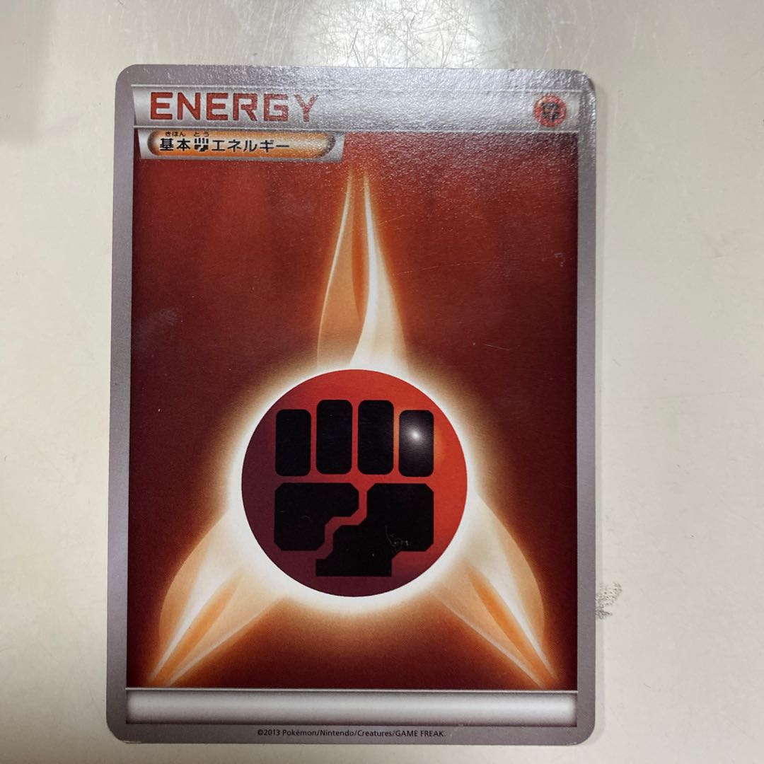 基本闘エネルギー