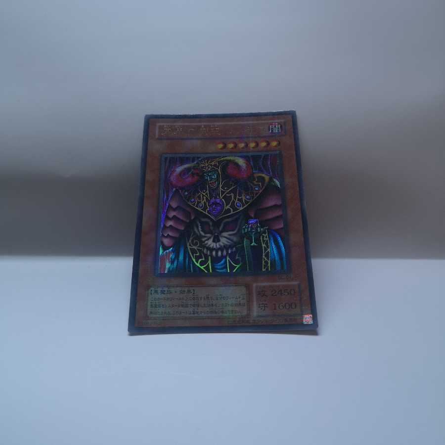 冥界の魔王 ハ・デス PR