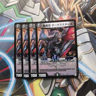 悪魔龍 ダークマスターズ 4枚