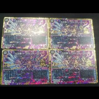 4枚　ドラガンザーク