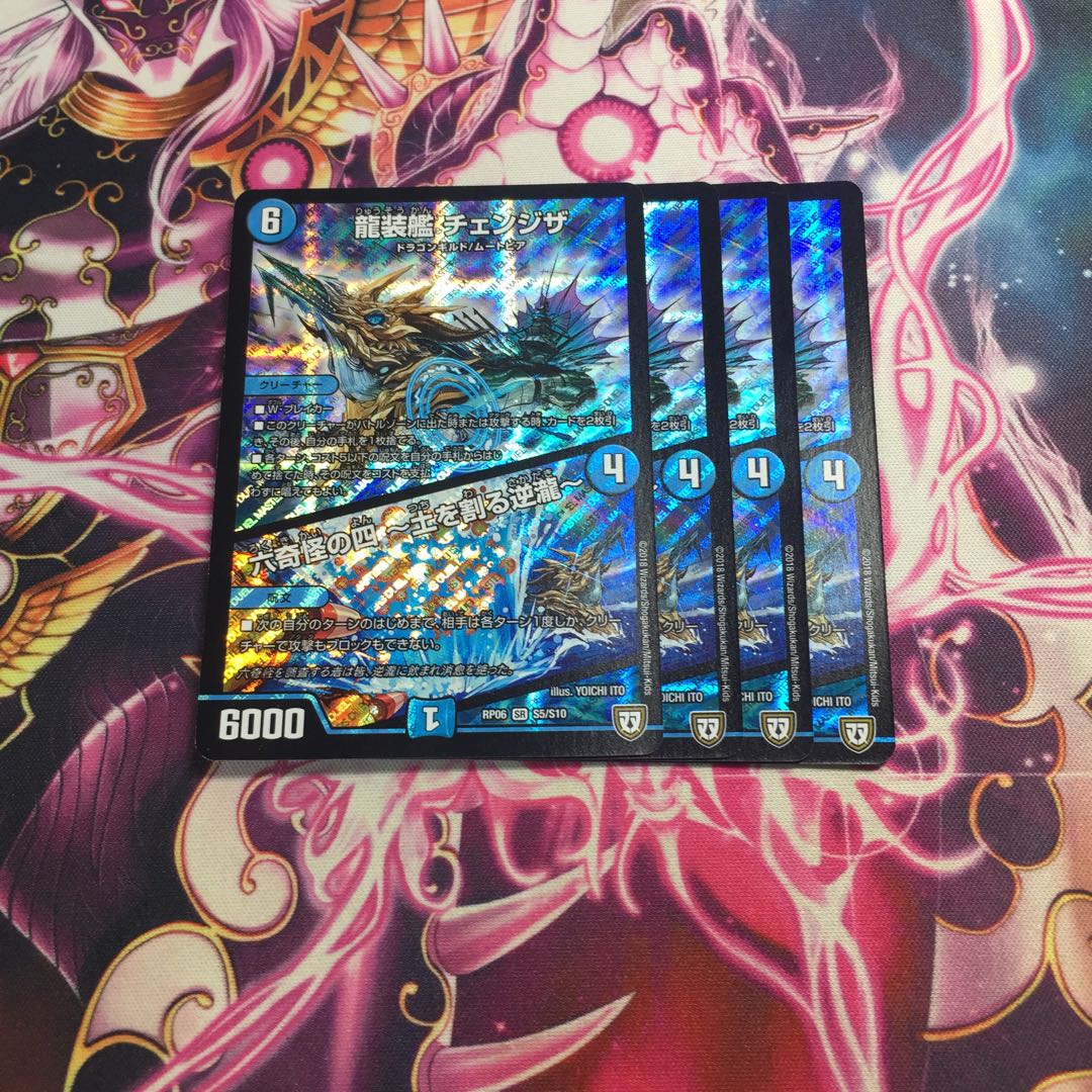 龍装艦 チェンジザ｜六奇怪の四 -土を割る逆瀧- 1枚