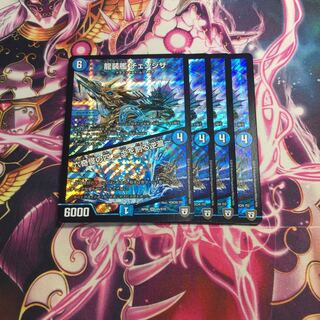 龍装艦 チェンジザ｜六奇怪の四 -土を割る逆瀧- 1枚