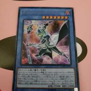 Cyberse Magician Ultra Rare
