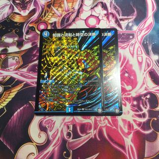 知識と流転と時空の決断