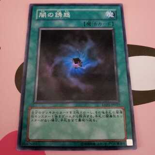 闇の誘惑　EXP1スーパーレア