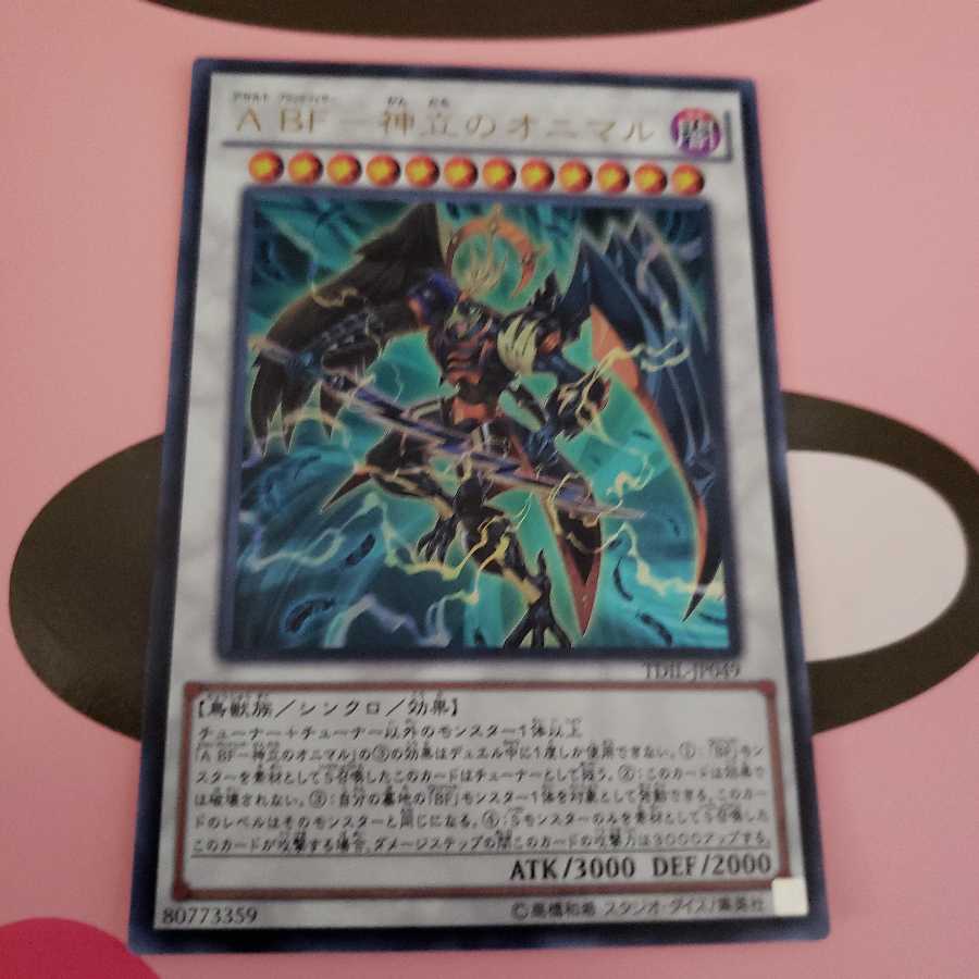 ABF－神立のオニマル　ウルトラレア