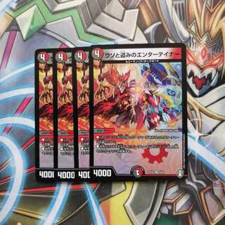 ウソと盗みのエンターテイナー 4枚