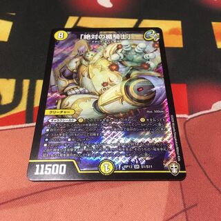 「絶対の楯騎士」