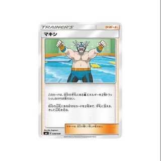 Set of 4 / SMI-036 / Crasher Wake (2)