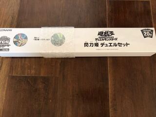 閃刀姫 デュエルセット