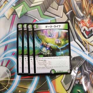 ダーク・ライフ 4枚