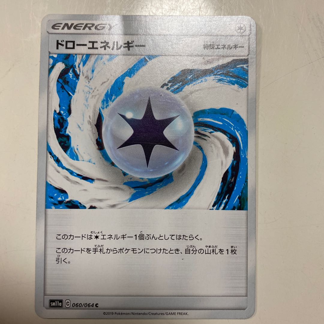 特殊エネルギー ポケモンカード の通販 Yuna Magi トレカ専用フリマアプリ