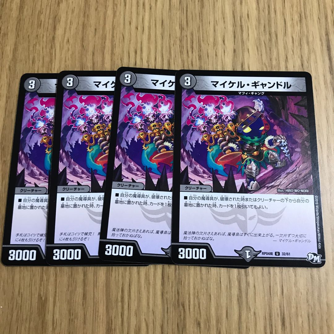 マイケル・ギャンドル②