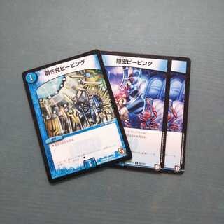 ピーピングセット ３枚セット  306