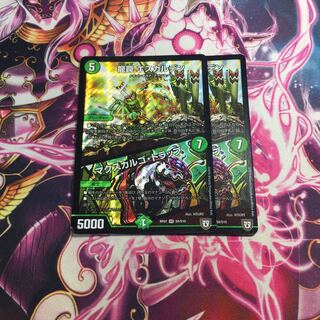 龍罠 エスカルデン｜マクスカルゴ・トラップ