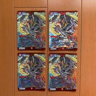 (追跡有)暴走龍 5000GT ４枚