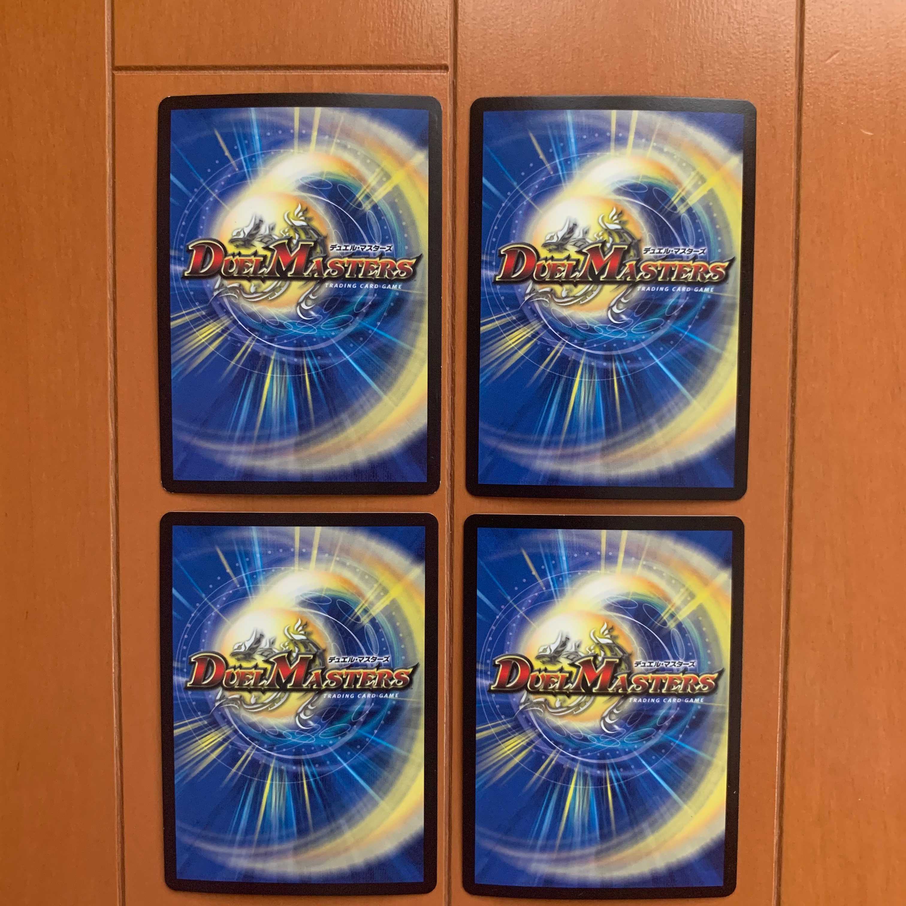 (追跡有)暴走龍 5000GT 4枚